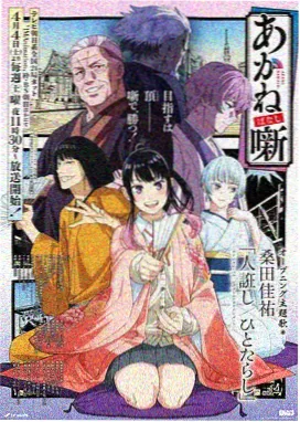 日韩动漫 日系轨道 云海邮差 剧场版主视觉