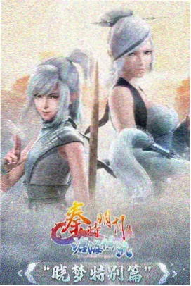 作品档案详情主视觉